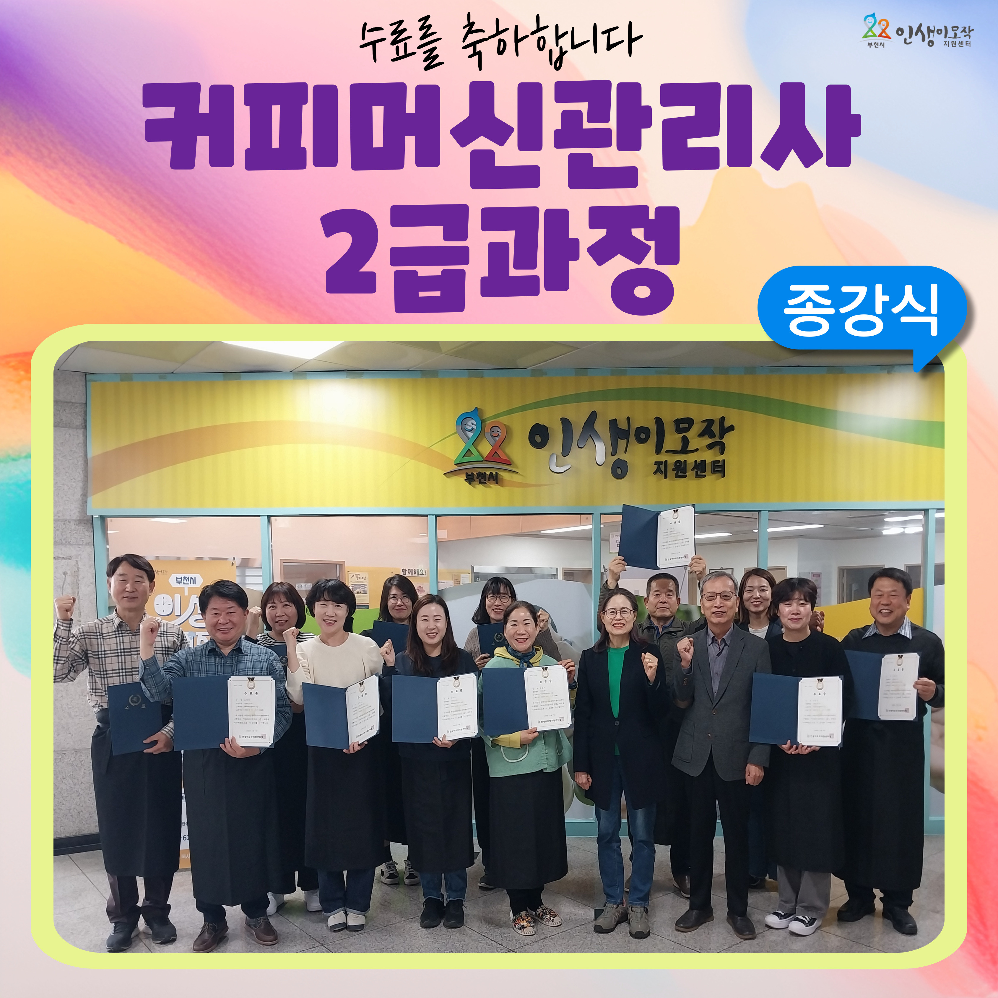 커피머신관리사 2급 종강