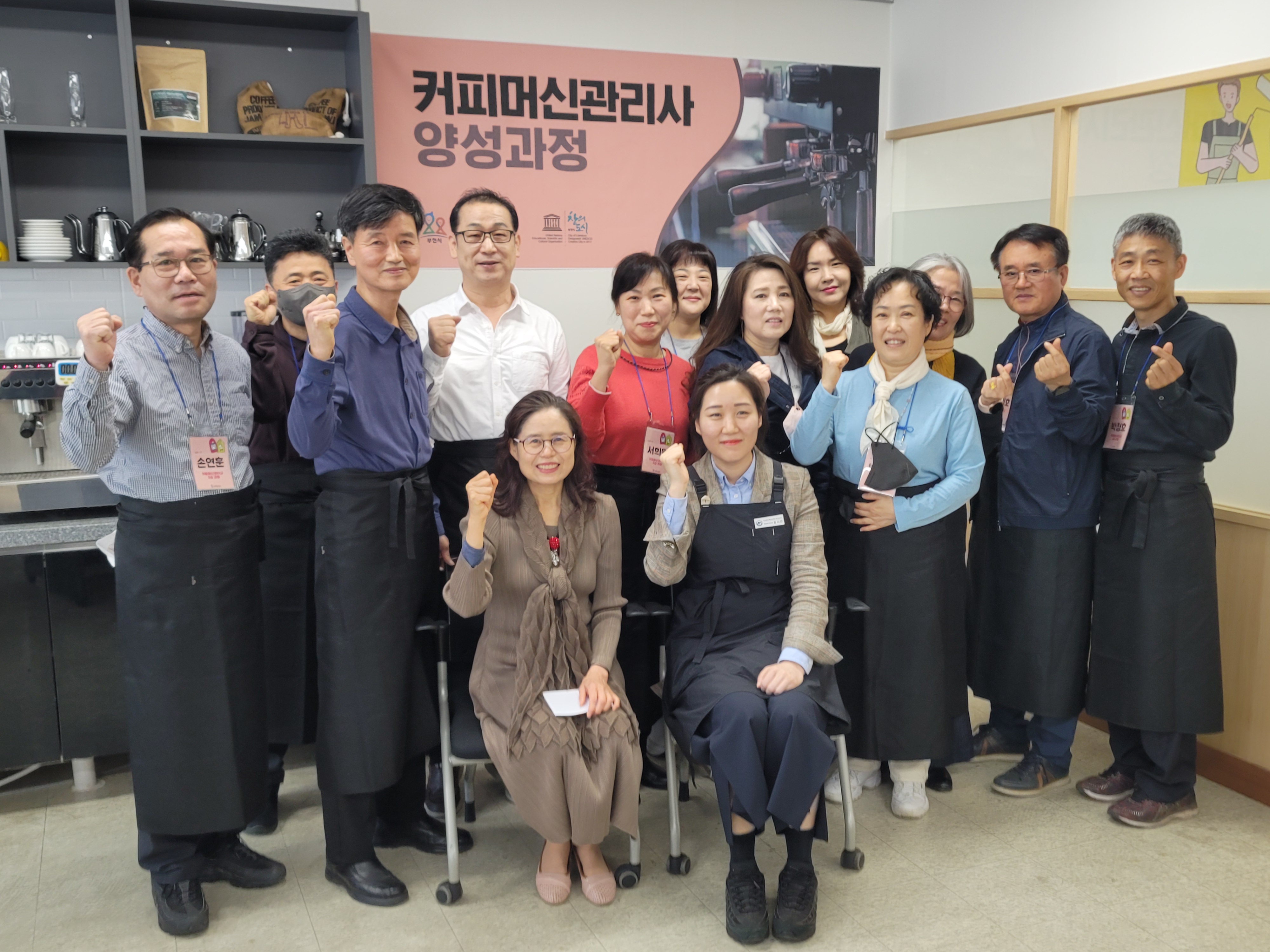 [2023년 1기] 커피머신관리사 2급과정 종강식