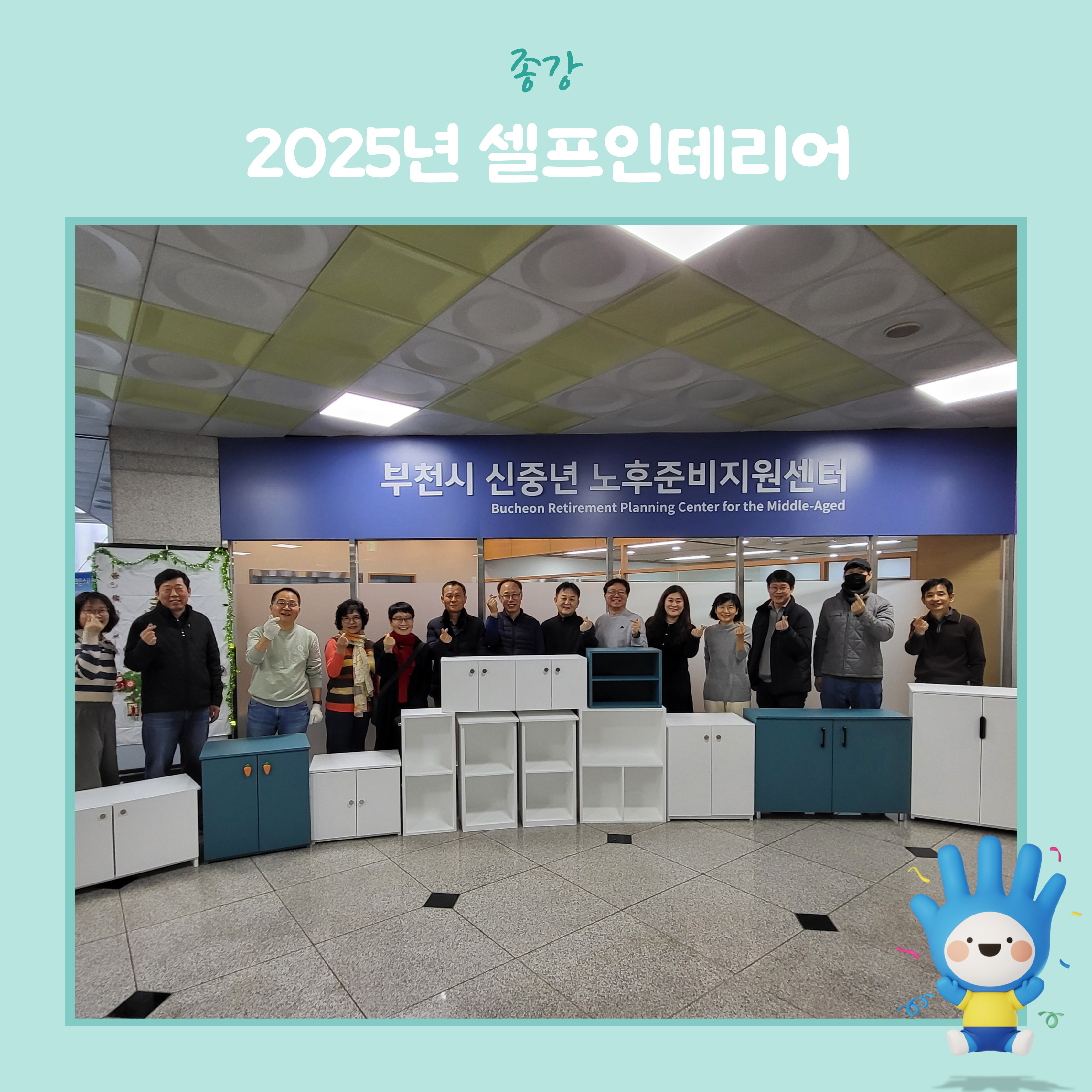 2025년 셀프 인테리어 종강