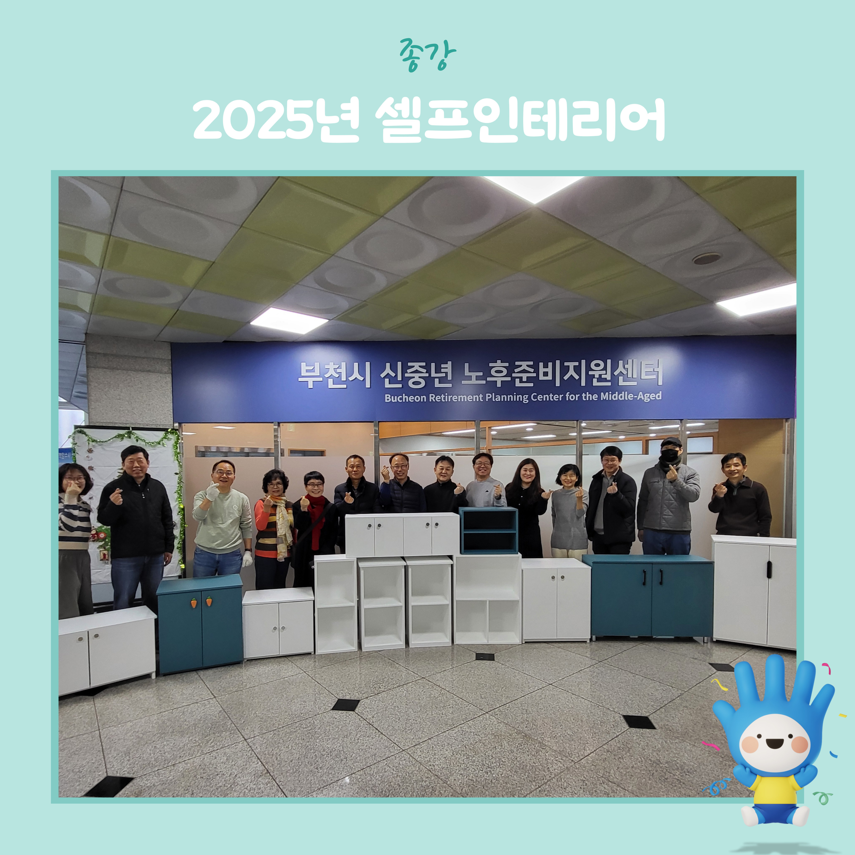 2025년 셀프 인테리어 종강