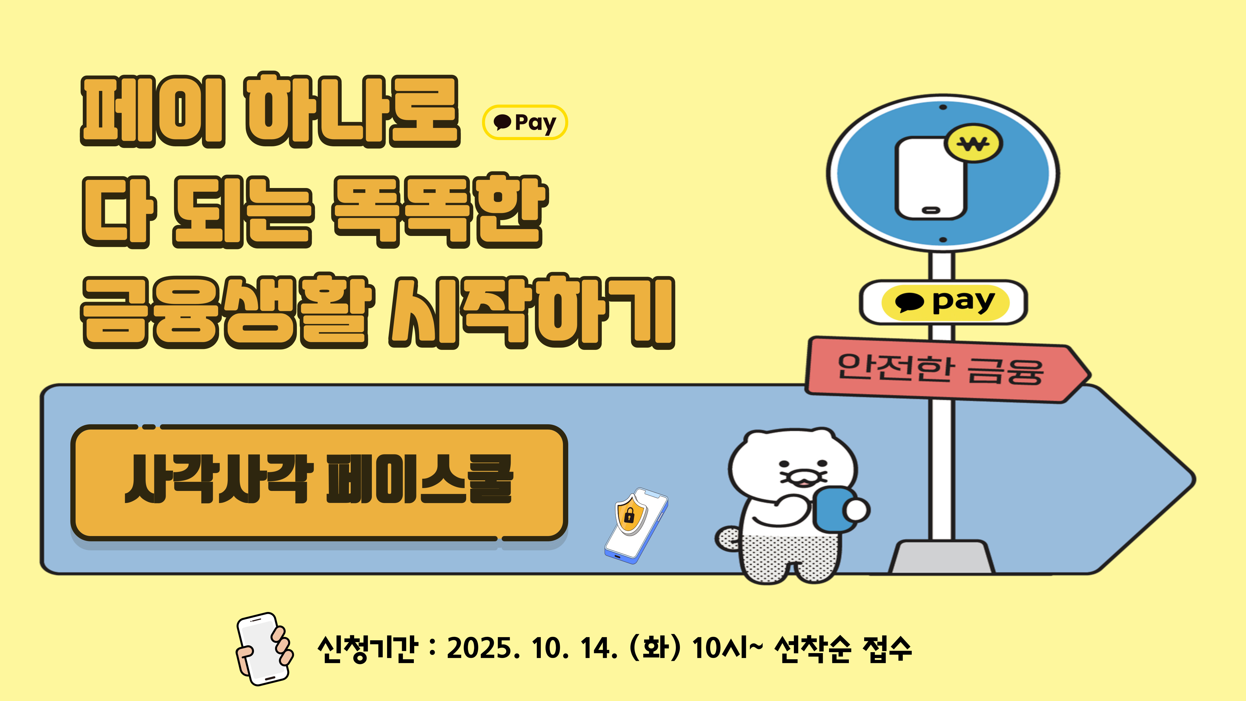 디지털 금융