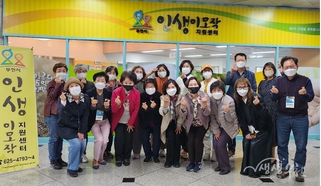 부천시인생이모작지원센터, 인생수업 종강