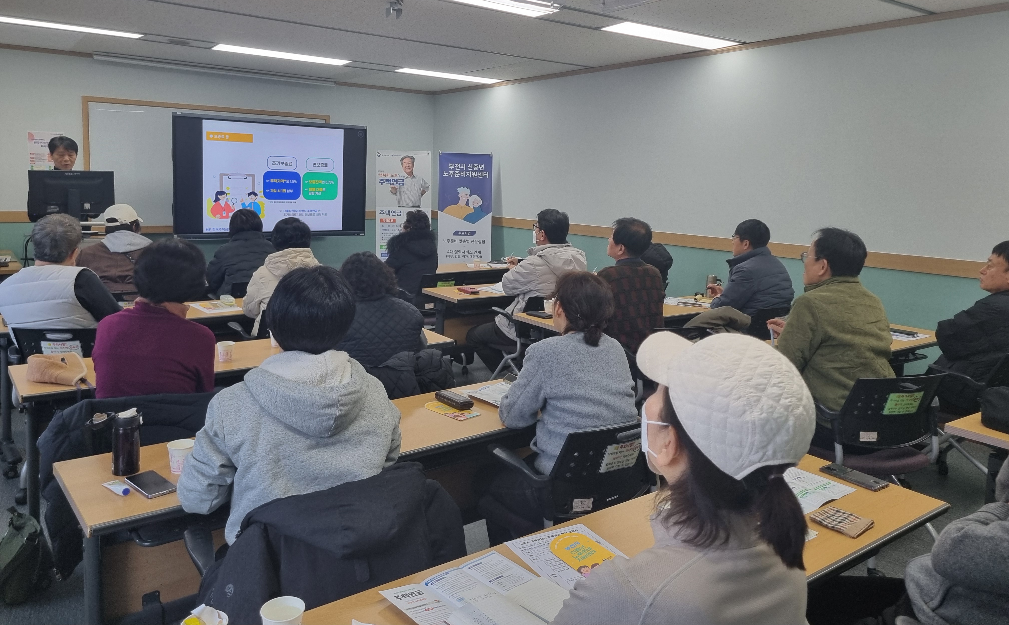 노후가 가벼워지는 주택연금 특강