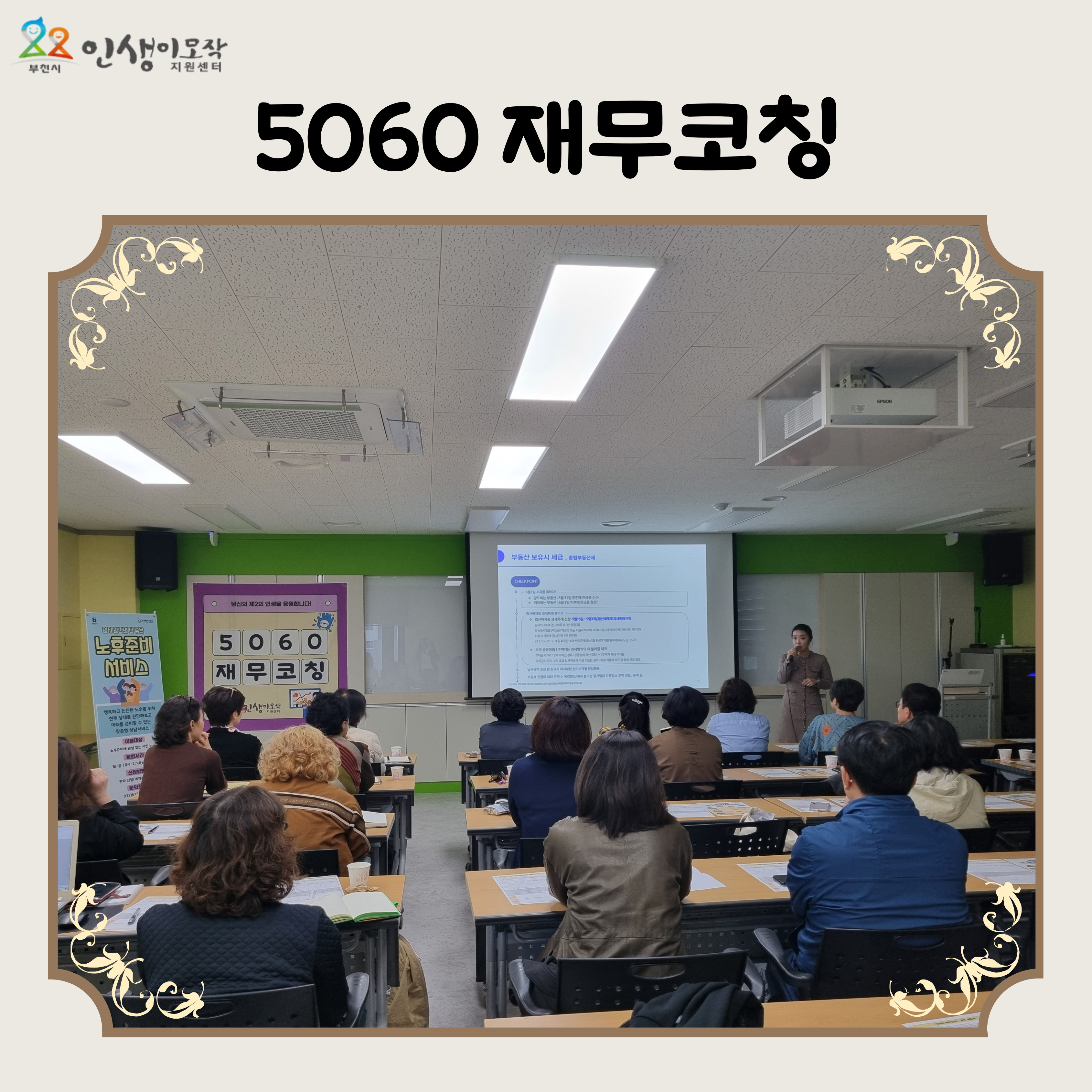  《5060 재무코칭》