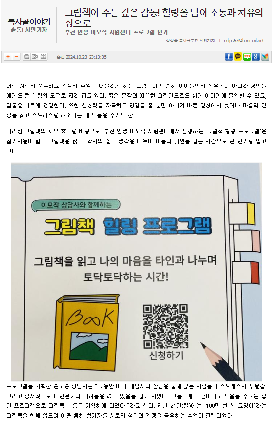 그림책이 주는 깊은 감동! 