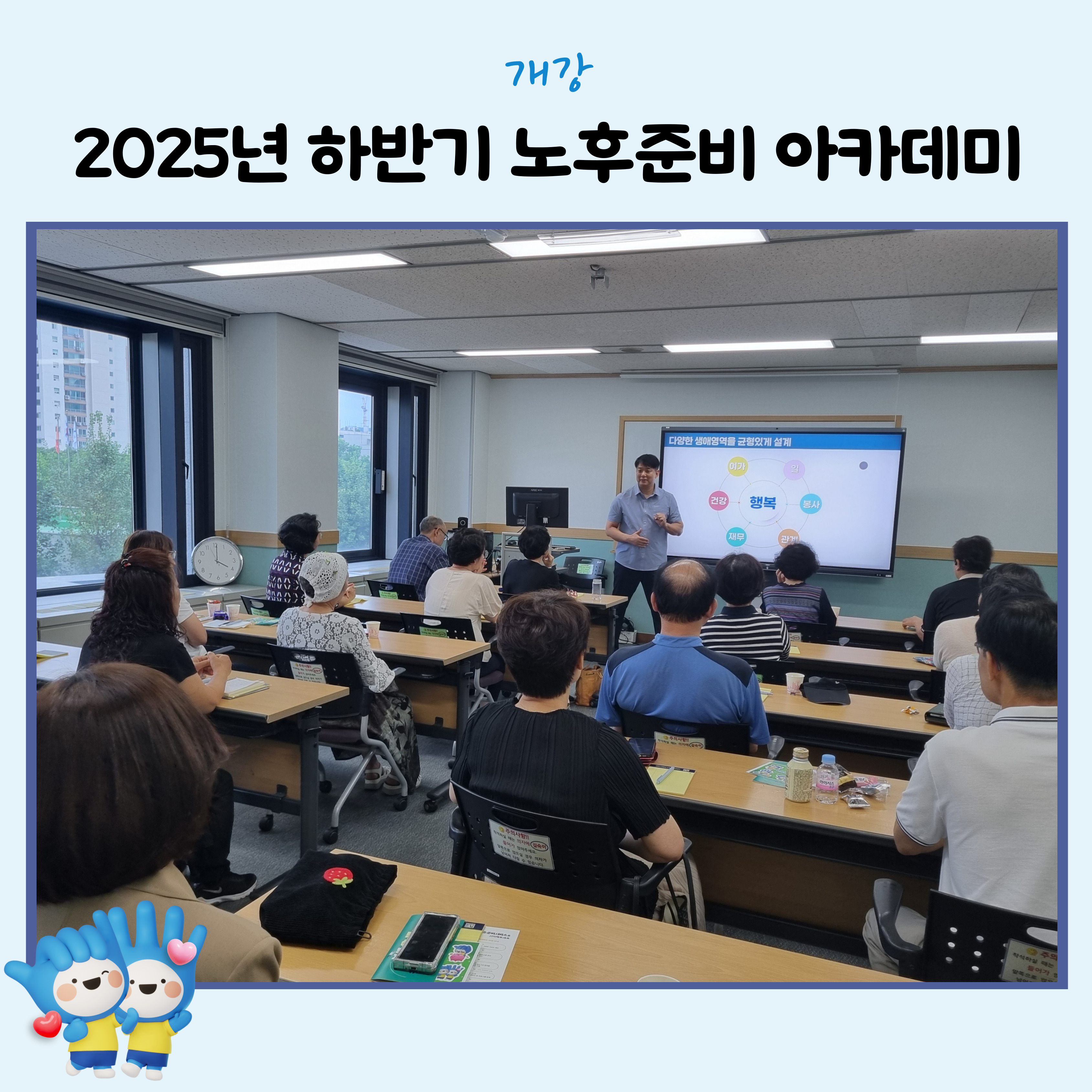 하반기 노후준비 아카데미