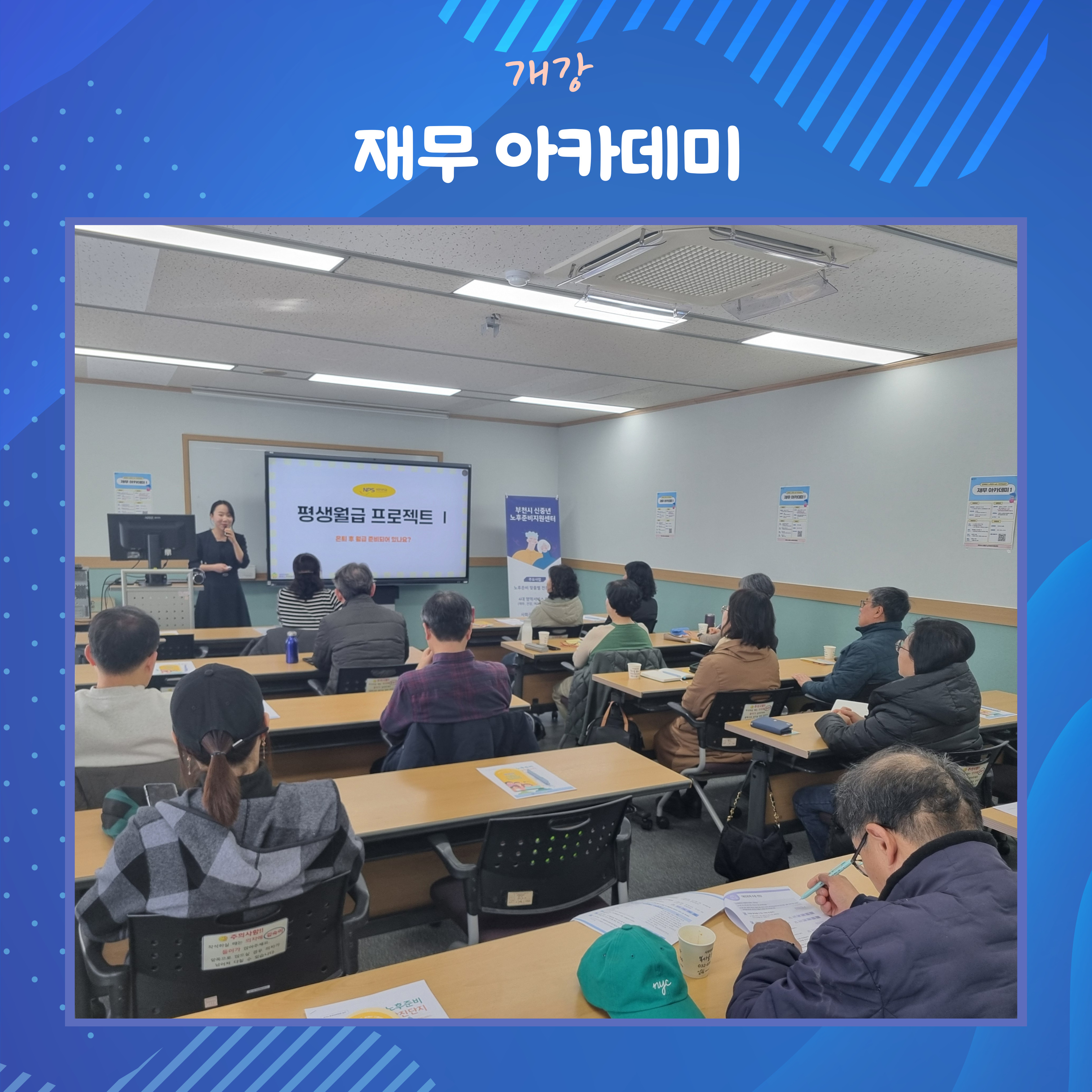 2026. 재무 아카데미 개강